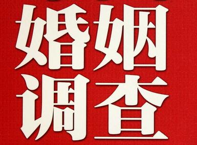 「金寨县福尔摩斯私家侦探」破坏婚礼现场犯法吗？